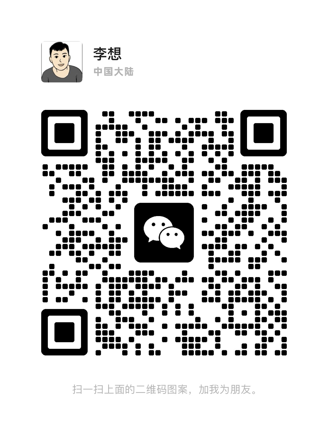 微信二维码